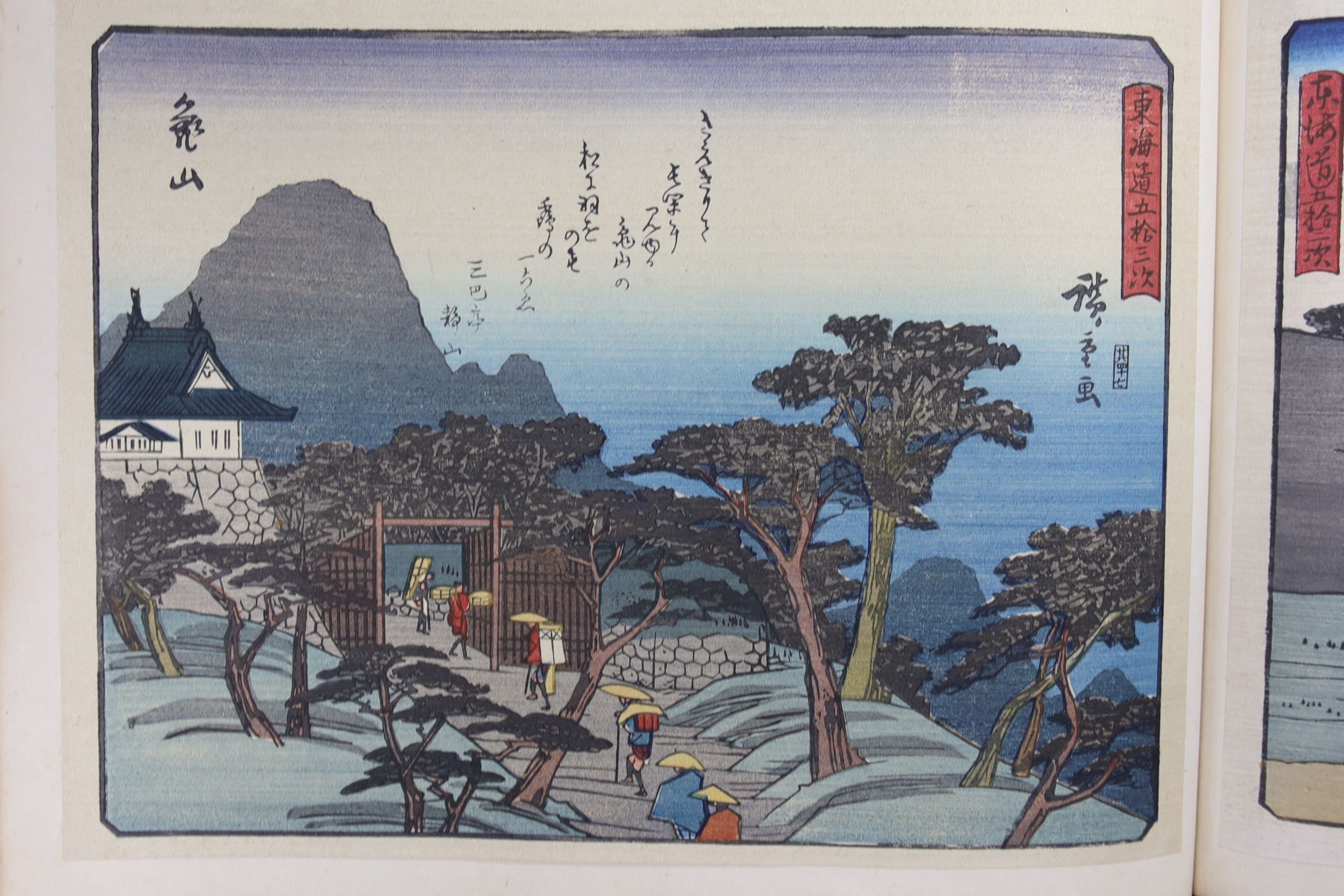 After Hiroshige, an album of 56 woodblock prints including the 53 Stations of the Tokaido, 4th year Taisho period (1916), images 19 x 2